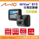 送大容量記憶卡 Mio MiVue 815 行車紀錄器 公司貨 SONY星光夜視 GPS WIFI 區間測速 安全預警