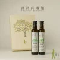 在飛比找momo購物網優惠-【人良油坊】冷壓初榨種籽油好評回購禮盒組附提袋(奇亞籽油25