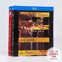 在飛比找Yahoo!奇摩拍賣優惠-影片京都人秘密的歡愉+修業中系列合集BD藍光電影碟片高清盒裝