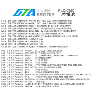 ✚久大電池❚ MITSUBISHI 三菱 A6BAT A6-BAT ER17330V 3.6V【PLC工控電池】MI2