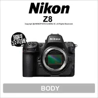 在飛比找Yahoo!奇摩拍賣優惠-【薪創光華】Nikon Z8 無反全幅相機 單機身 國祥公司