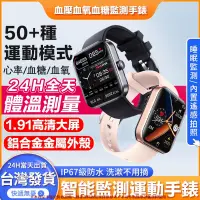 在飛比找樂天市場購物網優惠-送磁吸充電線 血糖手錶 測心率血氧手環手錶 繁體中文 智能多