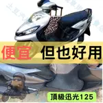 【YAMAHA】頂級迅光125 機車腳踏墊 EVA腳踏 踏墊 排水腳踏墊 防水 集塵 機車