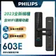 【Philips 飛利浦-智能鎖】DDL603E 把手式智能門鎖 EASYKEY (含基本安裝)