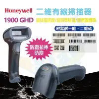 在飛比找Yahoo!奇摩拍賣優惠-HoneyWell 1900GHD 二維有線條碼掃描器~{S