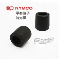 在飛比找蝦皮購物優惠-KYMCO光陽原廠 G6 雷霆S【消光黑 平衡端子 含螺絲】