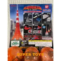 在飛比找蝦皮購物優惠-《$uper Toys》全新現貨 扭蛋 轉蛋 超人力霸王 究