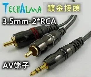 TechAlma 3.5mm-2*RCA AV端子鍍金接頭10米音源線(手機/ MP3 接混音器)【唐尼樂器】