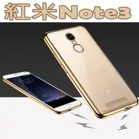 在飛比找蝦皮購物優惠-萌萌Xiaomi 紅米Note3 電鍍TPU軟套/輕薄保護殼