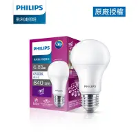 在飛比找Yahoo奇摩購物中心優惠-Philips 飛利浦 超極光真彩版 6.8W/840流明 