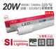 旭光 LED T8 20W 4000K 自然光 4尺 全電壓 日光燈管 _ SI520073