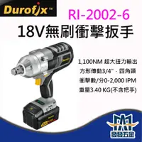 在飛比找蝦皮購物優惠-【發發五金】車王 德克斯 RI2002-6 18V 20V 