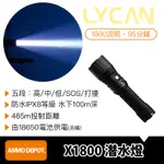 【彈藥庫】LYCAN X1800 潛水燈 #LYC-X1800