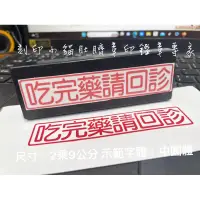 在飛比找蝦皮購物優惠-～刻印小貓～連續章2✖️9公分/連續章/原子章/水性墨水/客