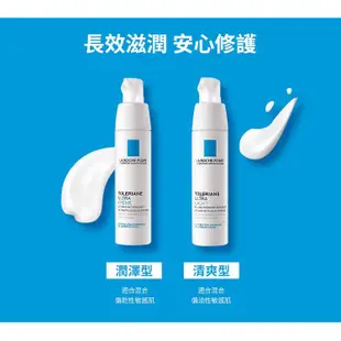 LA ROCHE-POSAY 理膚寶水 多容安超極效舒緩修護精華乳(安心霜)40ml 兩款可選【小三美日】D412486