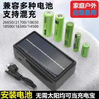 在飛比找蝦皮購物優惠-【台灣熱銷】18650鋰電池充電器USB多功能3.7V移動電