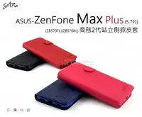 在飛比找Yahoo!奇摩拍賣優惠-鯨湛國際~STAR原廠 ASUS ZenFone Max P