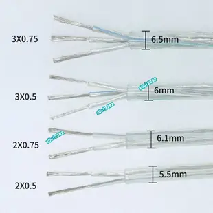 純銅透明電線水晶燈線 LED家用軟線2芯3芯0 5 0 75平方電源護套線 電源線 廣告燈 PVC絕緣層電線