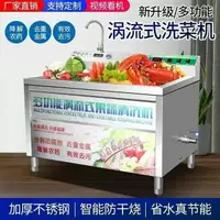 在飛比找樂天市場購物網優惠-【可開發票】洗菜池商用洗菜機渦流臭氧果蔬氣泡清洗機食堂加熱全