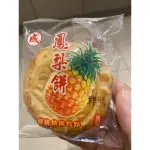 古早味 傳統精緻糕點 一包15入$120