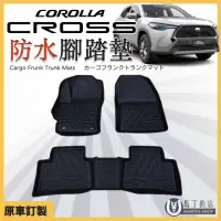 在飛比找momo購物網優惠-【Martin Shop 馬丁的店】Corolla Cros