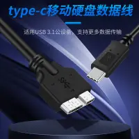 在飛比找蝦皮購物優惠-【批量可議價】USB Type-C 3.1轉micro B 