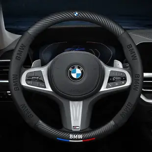 寶馬方向盤套BMW方向盤皮套 E60 E90 F10 F20 F30 X1 X3 X4 X5 X6 X7 BMW方向盤套