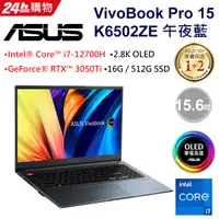 在飛比找蝦皮購物優惠-【ASUS華碩】 VivoBook Pro 15 OLED 