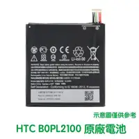 在飛比找樂天市場購物網優惠-【$299免運】含稅價【送4大好禮】HTC Butterfl