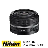 在飛比找Yahoo奇摩購物中心優惠-Nikon NIKKOR Z 40mm F2 SE 定焦鏡頭