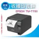 采采3C【免運】EPSON TM-T70II /TM-T70 II/T70 熱感式收據印表機/單據機 可加購網路功能