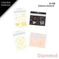 在飛比找蝦皮商城優惠-岱門文具 ID卡套 3入/包 7.2x11.8cm【ID00