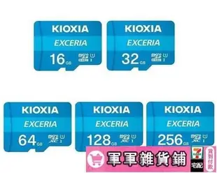 【特惠】KIOXIA 鎧俠 128G 64G 32G 16G micro SD 100MBs 原 TOSHIBA