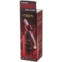 在飛比找樂天市場購物網優惠-L'oreal Paris 巴黎萊雅活力緊緻極效修復精華(3