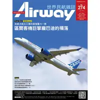 在飛比找樂天市場購物網優惠-AIRWAY世界民航雜誌5月2020第274期