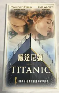 在飛比找Yahoo!奇摩拍賣優惠-TITANIC 鐵達尼號 VCD 珍藏版 附4張劇照明信片紙