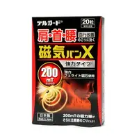 在飛比找樂天市場購物網優惠-太田 萬代 磁氣絆X 20粒裝