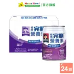 【桂格】完膳營養素-100鉻無糖不甜配方250ML 24罐 媽媽好婦幼用品連鎖