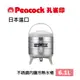 《Peacock》孔雀印不銹鋼內膽冷熱水桶-日本製【INS-60】 (9.2折)
