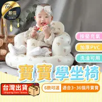 在飛比找PChome24h購物優惠-【按壓充氣】加厚寶寶學坐充氣椅 幫寶椅 兒童寶寶充氣沙發 嬰