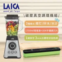 在飛比找momo購物網優惠-【LAICA 萊卡】多功能破壁真空調理果汁機3件組(附連接管