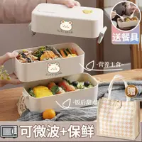 在飛比找ETMall東森購物網優惠-日式雙層飯盒可微波爐加熱專用上班族帶飯便當盒減脂餐盒套裝 朵