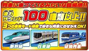 日本原裝 TAKARA TOMY E5 遙控火車 新幹線軌道列車 PLARAIL 鐵道王國 聖誕節【小福部屋】