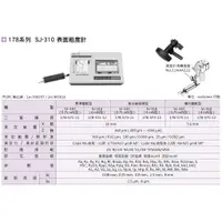 在飛比找蝦皮購物優惠-日本三豐Mitutoyo 表面粗度計 表面粗度儀 SJ-31