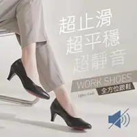 在飛比找樂天市場購物網優惠-BONJOUR☆超止滑全真皮靜音高跟鞋WORK SHOES【