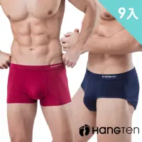 在飛比找momo購物網優惠-【Hang Ten】9件組美式經典彈力男內褲(平口褲/三角褲