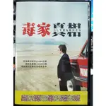 影音大批發-Y15-434-正版DVD-電影【毒家真相】-影片主題環境汙染(直購價)