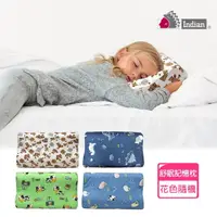 在飛比找momo購物網優惠-【Indian】兒童枕-花色隨機(記憶枕 兒童枕頭 枕頭)