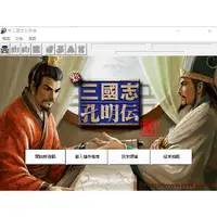 在飛比找蝦皮購物優惠-新三國志孔明傳硬碟版 PC遊戲 WIN10