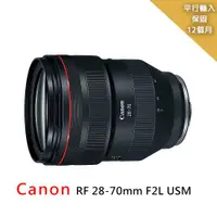 在飛比找ETMall東森購物網優惠-CANON RF28-70mm f/2L USM*平行輸入